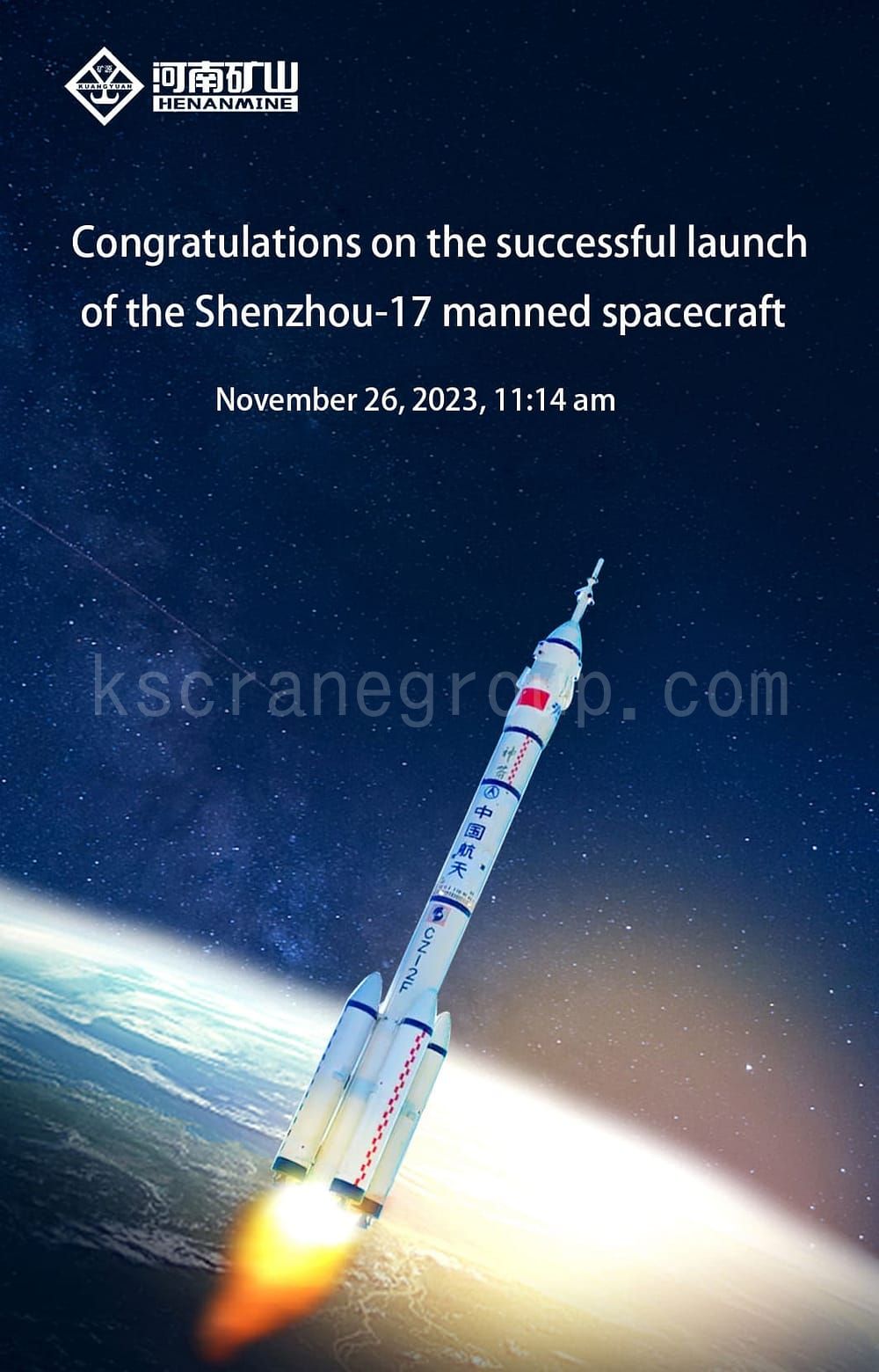 Henan KuangshanCrane Felicitaciones por el exitoso lanzamiento de la nave espacial tripulada Shenzhou