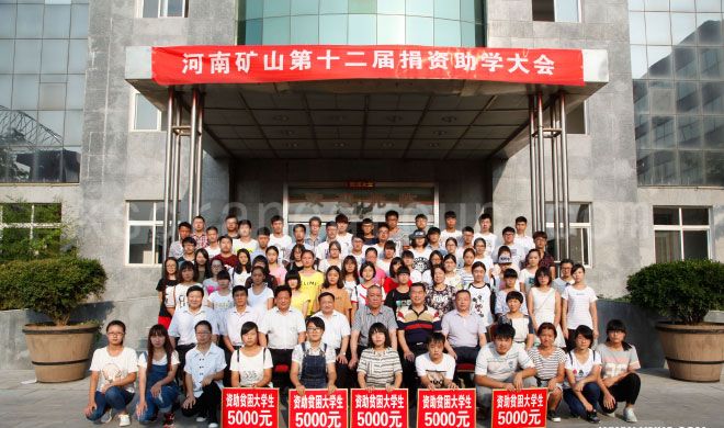 Henan Mine groep 12e donaties aan studenten 1