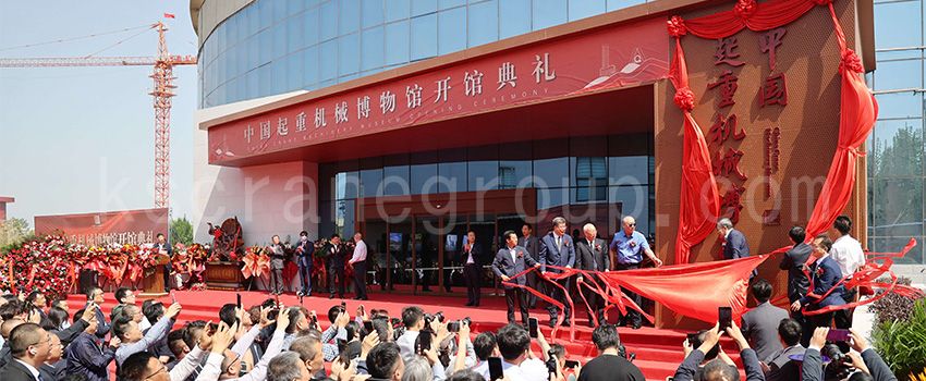 The opening ceremony of China Crane Machinery Museum6